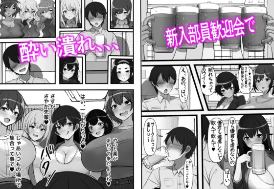 貞操逆転都市 騙されて入会したヤリサー集団♀のリーダーがどう見ても初恋のお姉さんなのだが、、、 [フリテン堂] | DLsite 同人 - R18