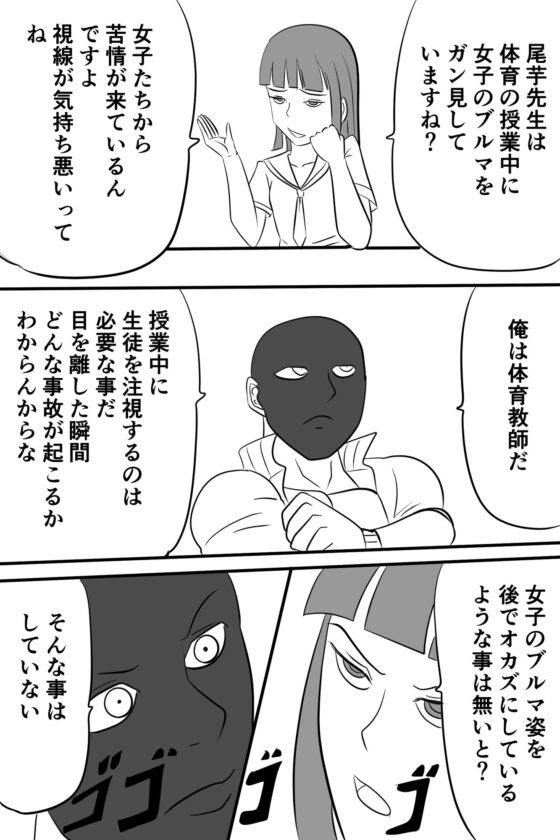 性徒会裁判:男の娘ブルマフェラ一本勝負 [トニカク] | DLsite 同人 - R18