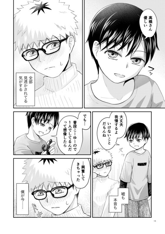 コレの使い方教えてください!2 [ojss] | DLsite がるまに