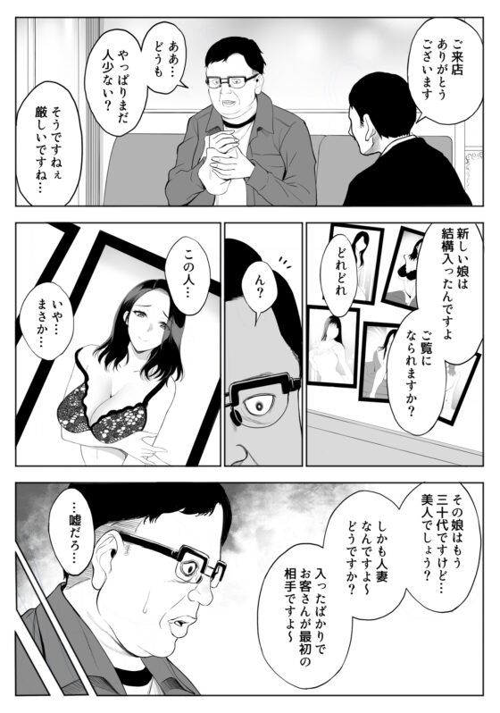 母娘NTRフーゾク [バイオチャンプル] | DLsite 同人 - R18