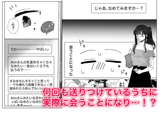 #性欲限界裏アカ女子 [星人] | DLsite 同人 - R18
