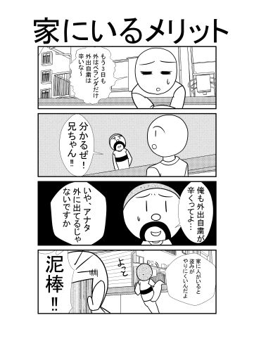 【有料版】シュールストレミング4コマ [犬猫ちゃんねる。] | DLsite 同人 - R18