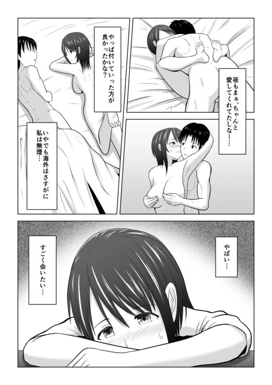 そんなつもりじゃなかったのに～人妻美咲さんの場合～ [アトリエフジミヤ] | DLsite 同人 - R18