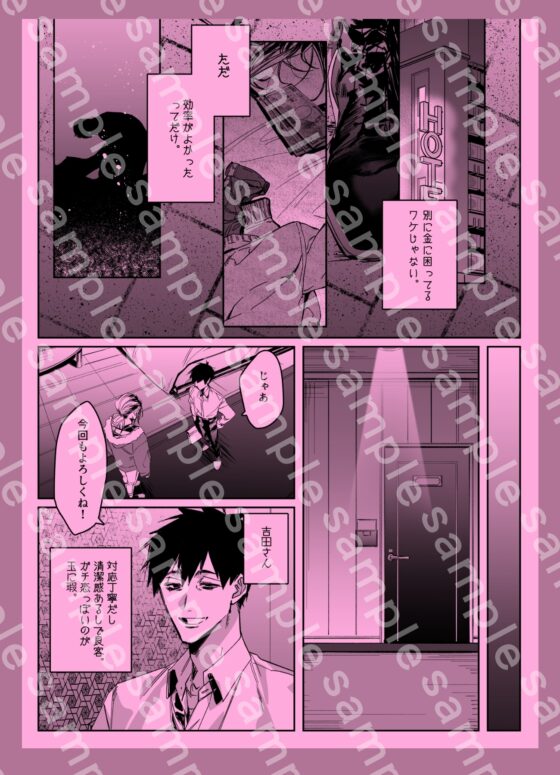 アイスクリーム・ナイト [南無三宝] | DLsite がるまに