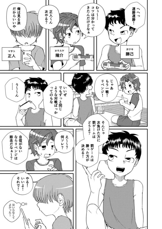 正直言うと、 [ヤミーブックス] | DLsite 同人 - R18