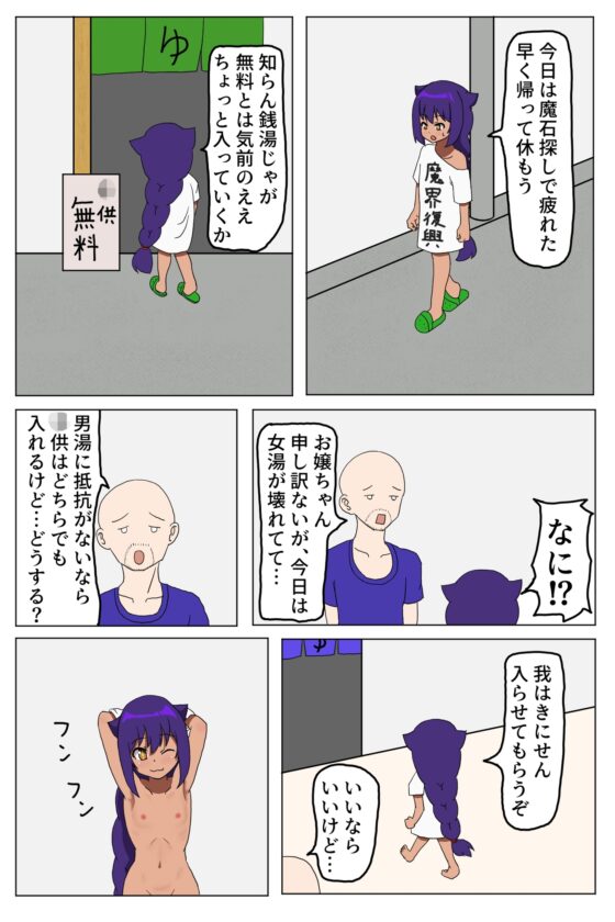 お風呂へ行く [白黒丘] | DLsite 同人 - R18