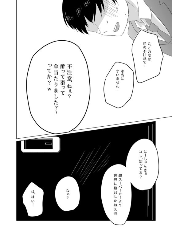 NTR～不幸は新たな幸せの入り口～ [パイオハサーム] | DLsite 同人 - R18