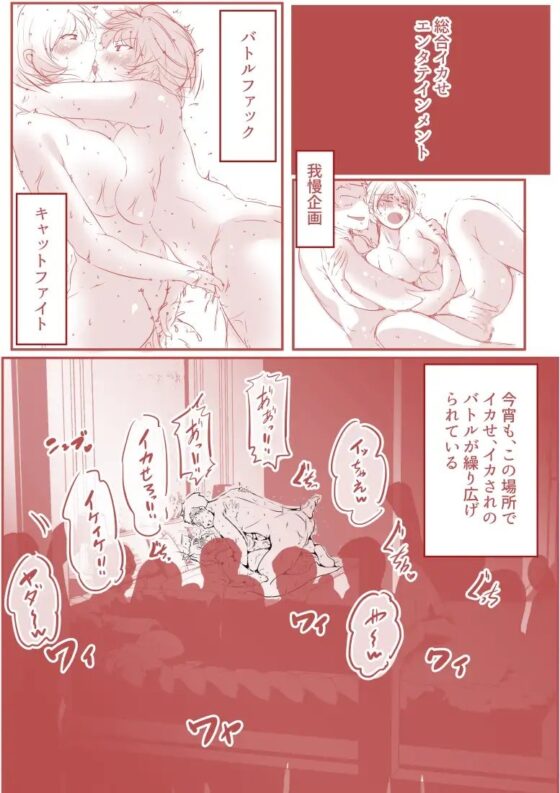 イカせ屋ナギちゃん [ドンマイキングダム@ヤリヨ] | DLsite 同人 - R18