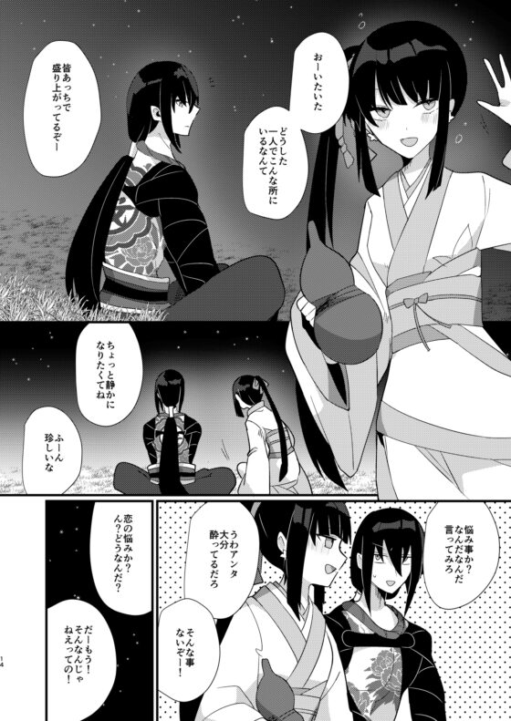 DisAster [chimere/marie] | DLsite 同人 - R18