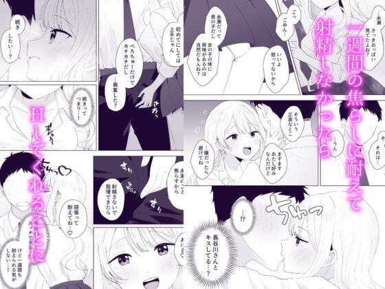 一週間射精さなかったらHしてあげる [琵琶楽団] | DLsite 同人 - R18