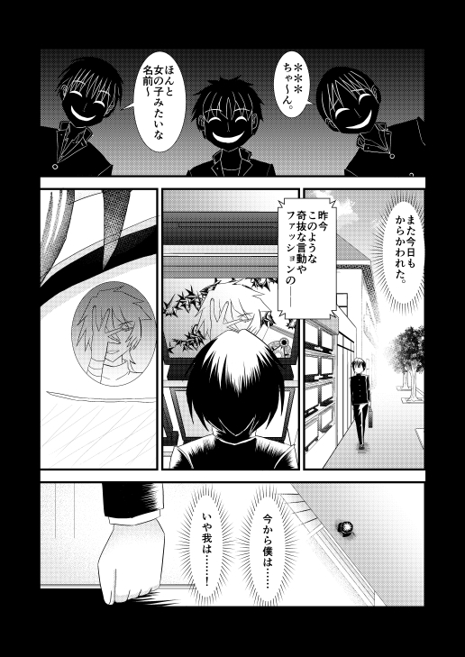 お節介天然女子に中二病男子、好意を抱く [しっぽがもふもふ] | DLsite 同人 - R18