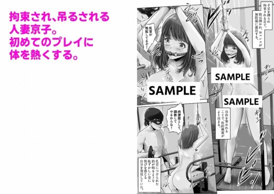 不倫人妻調教物語 杉原京子編(2) [窪リオンの部屋] | DLsite 同人 - R18