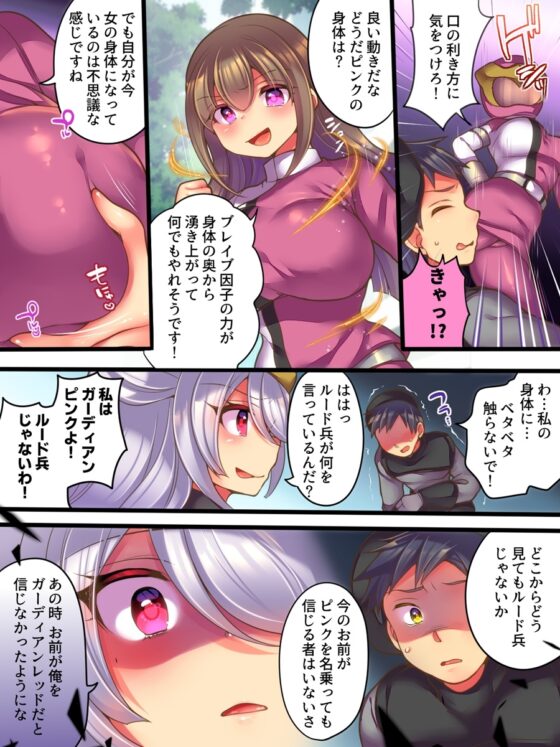 そしてヒーローは悪の器に染まり堕ちる [あむぁいおかし製作所] | DLsite 同人 - R18