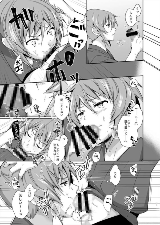 ふたなりエールちゃんに完全敗北する兄の話 [びんぼうゆすり] | DLsite 同人 - R18