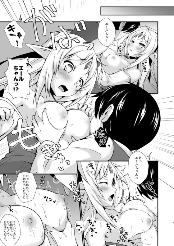 おねえちゃんコレクション [びんぼうゆすり] | DLsite 同人 - R18