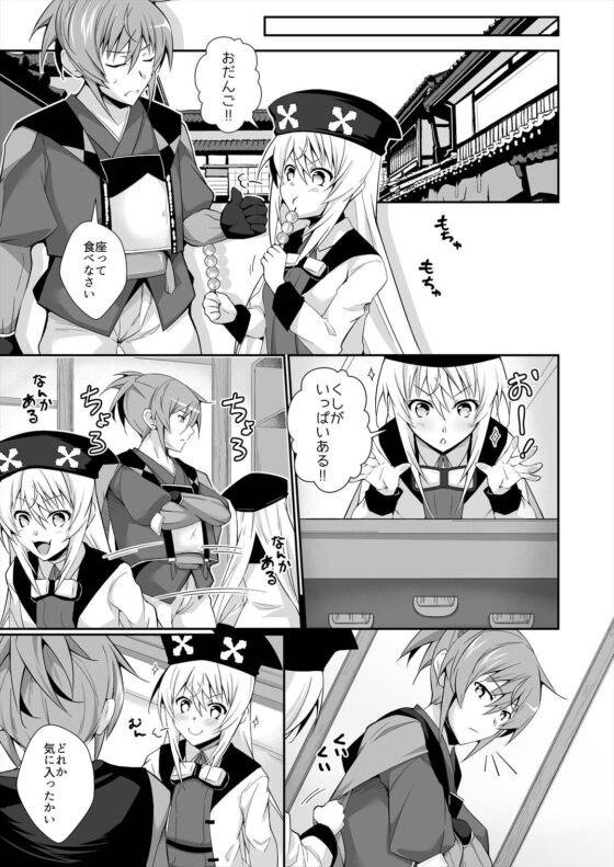 エールちゃん!!×4 [びんぼうゆすり] | DLsite 同人 - R18