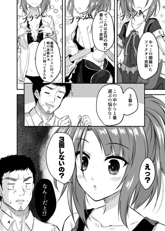 半同棲アクトレス2.5 [うぱ小屋] | DLsite 同人 - R18