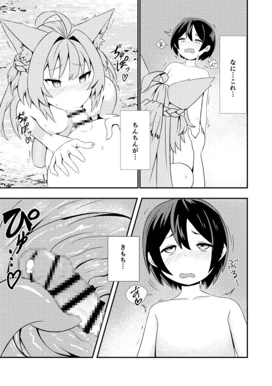 アタランテお姉ちゃんと… [きききのきっき] | DLsite 同人 - R18