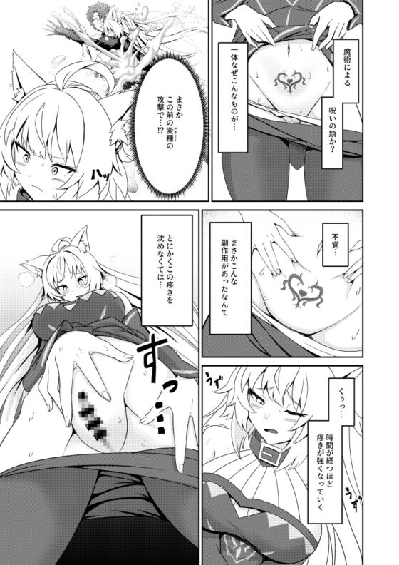 淫欲のバサランテ [きききのきっき] | DLsite 同人 - R18