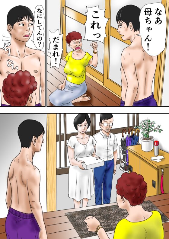 隣の奥さんにオモチャにされた夏の日 [おっぱいくん] | DLsite 同人 - R18
