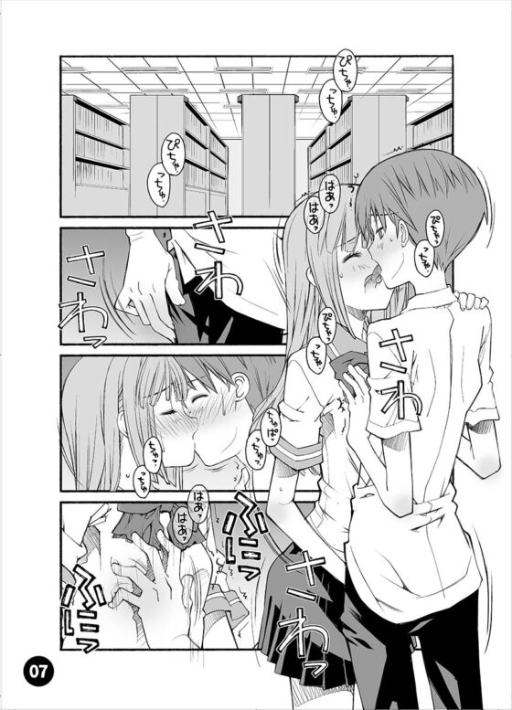 セックスが気になりすぎてバカになる2 [紅屋] | DLsite 同人 - R18