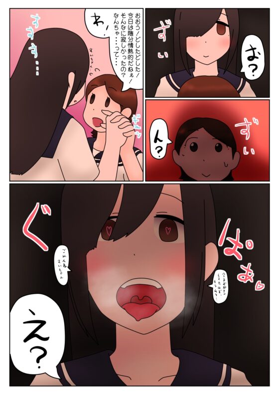 等身大丸呑み漫画まとめ [ひき肉] | DLsite 同人 - R18
