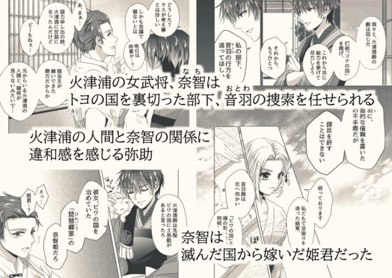 戦獄色語2 姫武将の巻～触手に弄ばれた姫武将を、愛情たっぷりに慰める話～ [tori sumika] | DLsite がるまに