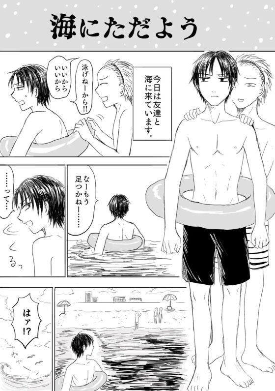 短編BL漫画3本+番外編 [苺椎茸] | DLsite がるまに