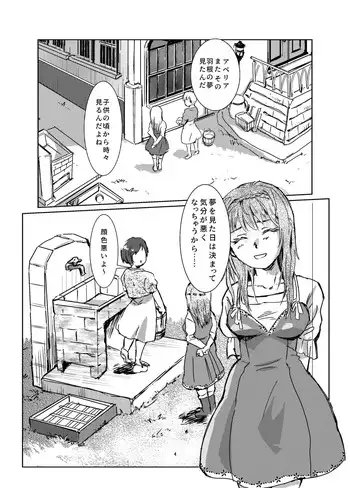 feather dream [リゾラバβ] | DLsite がるまに