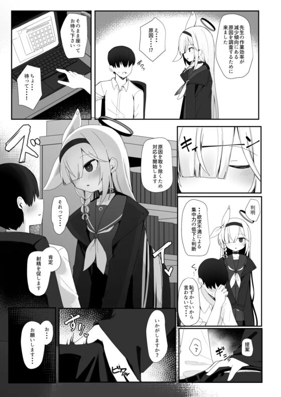 プラナのおしごと [芽の里] | DLsite 同人 - R18