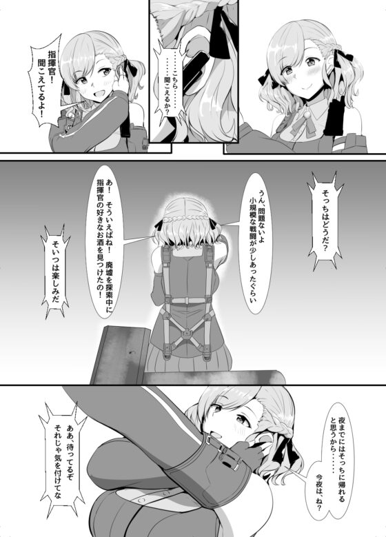 SPASと子作りする本 [くれいじーぶれいんぱるす] | DLsite 同人 - R18