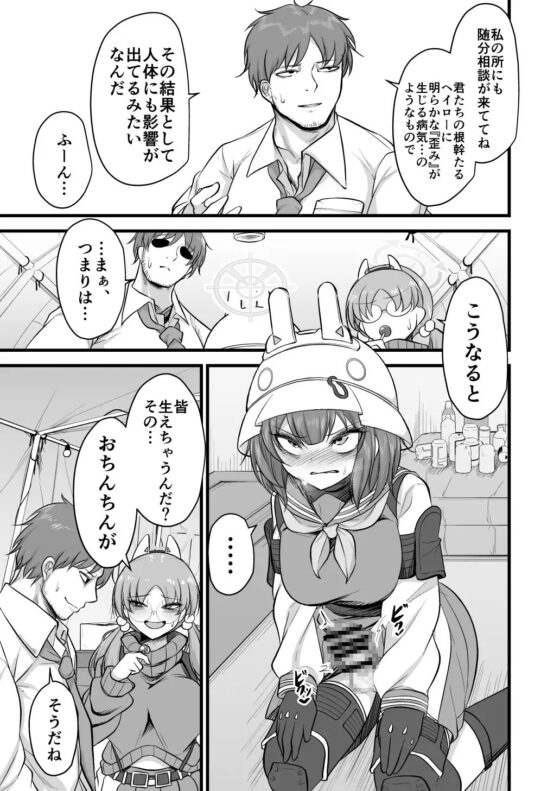 サキモエイズム [アカガイ] | DLsite 同人 - R18