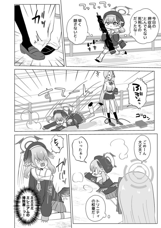 アスナとエッチな指南書 [煙に巻く] | DLsite 同人 - R18