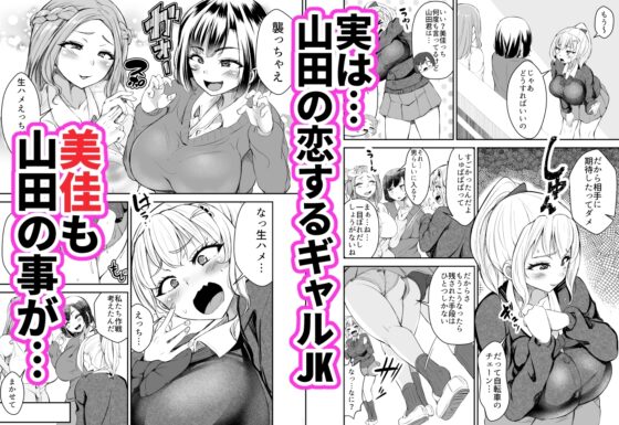 ひとめぼれ 〜汗だくギャルJKと保健室でずぼずぼ〜 [よったんち] | DLsite 同人 - R18