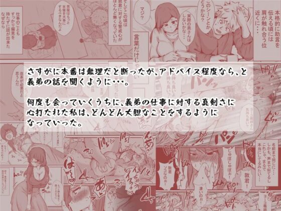 夫の弟にガチで寝取られて [ドンマイキングダム@ヤリヨ] | DLsite 同人 - R18