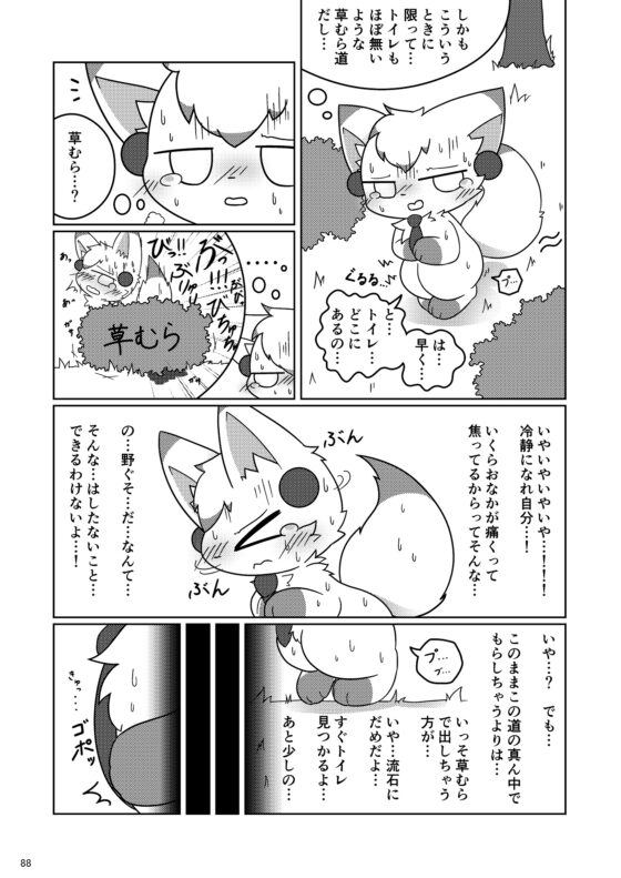 Scavengers [Doten] | DLsite 同人 - R18