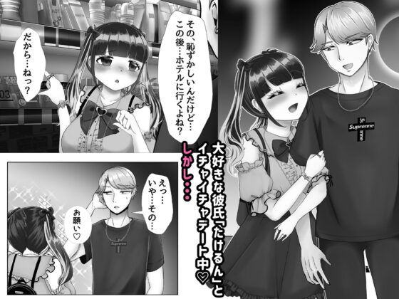 彼氏くんがえっちしてくれないから、おじさんのオナホになりました [LittlePencil] | DLsite 同人 - R18