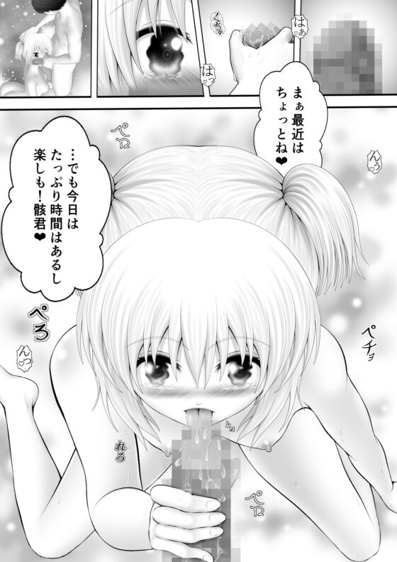 骸物語～オールで従姉弟～ [エロふぁん] | DLsite 同人 - R18