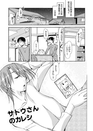 サトウさんのカレシ [尾野けぬじ] | DLsite 同人 - R18