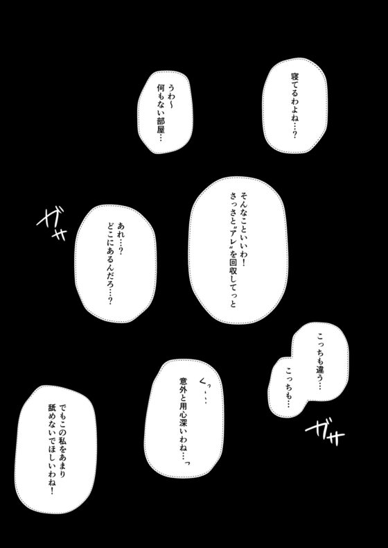 カースト下位だった俺が、最強の媚薬を手に入れヤリまくる3 [パンナコッタなんってこった] | DLsite 同人 - R18