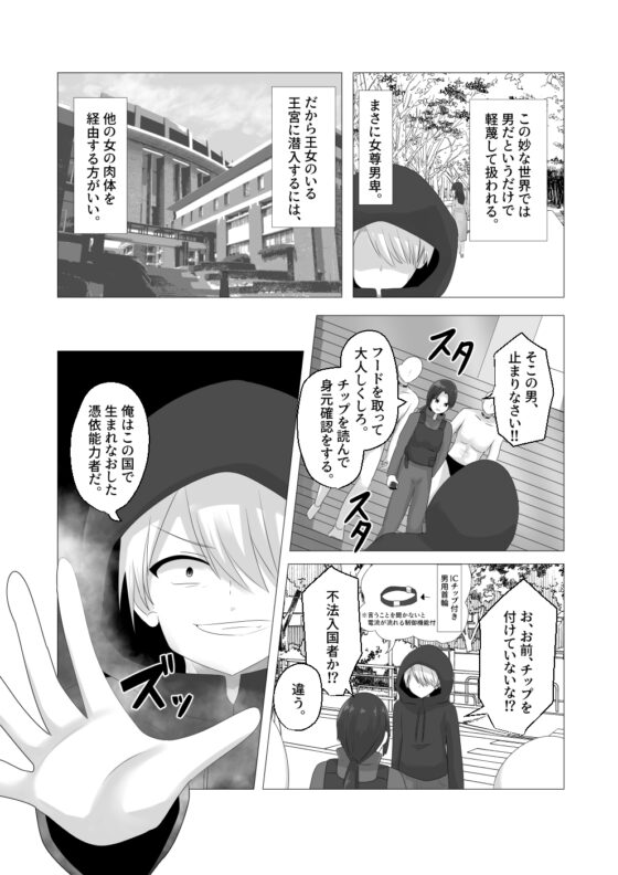 王道憑依 [Cはんげ] | DLsite 同人 - R18