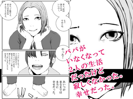 ママがやくざに性玩具にされた話 [高杉 ロキ] | DLsite 同人 - R18