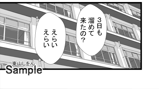 激エロ精子バンク学園04 [東山しをん] | DLsite 同人 - R18