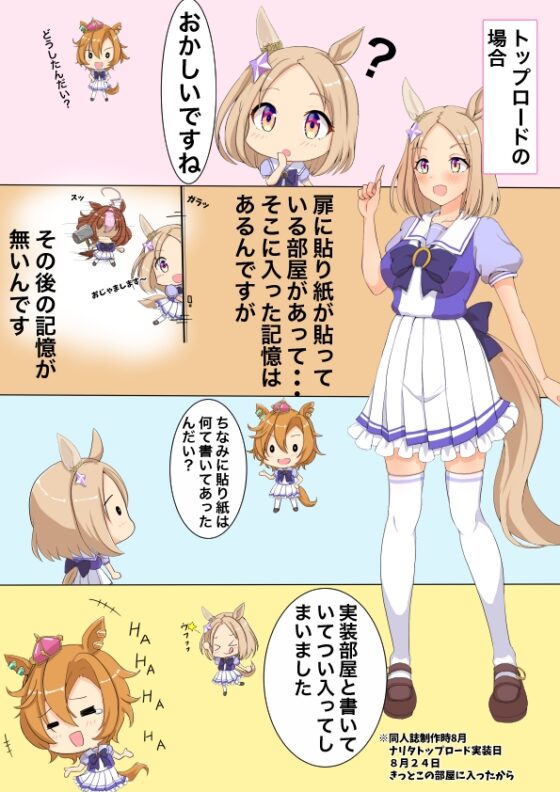 出れない女たち [しゃちくからのかいほう] | DLsite 同人 - R18