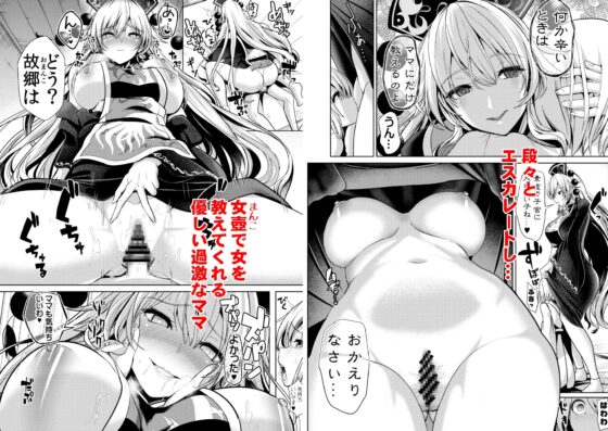 東方あまママ純狐さん [背徳漢] | DLsite 同人 - R18