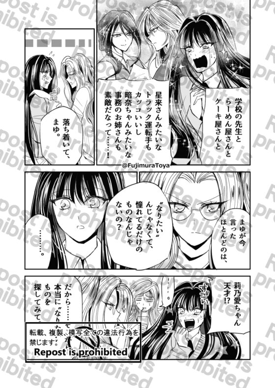 雪月花4話 [Night Battle] | DLsite 同人 - R18