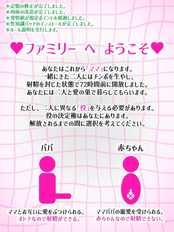 ふたなりキュアのオママゴト ～淫乱疑似家族催眠～ [バビルサの刺身] | DLsite 同人 - R18