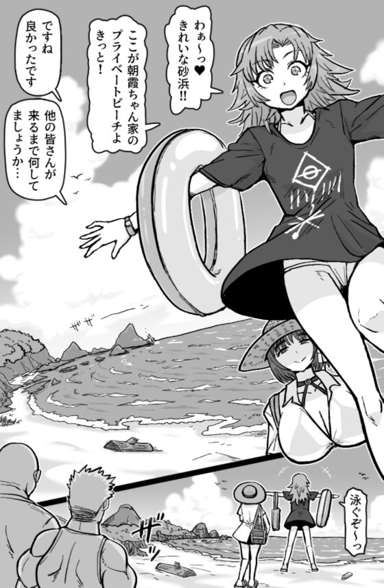 とびこめ!ケツハメビーチ [ShiftAltOn] | DLsite 同人 - R18