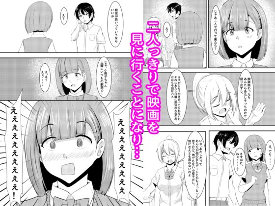 彼女の親友がぐいぐいくる [くれいじーぶれいんぱるす] | DLsite 同人 - R18