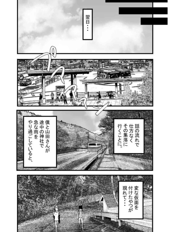 性呪〜パイパン、青姦、中出し、逆レ●プ〜 [光芒の裁き] | DLsite 同人 - R18